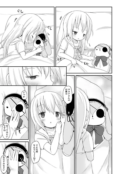 チノちゃんおやすみ前