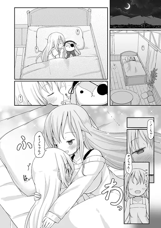 チノちゃんおねしょフラグの甘々な夢
