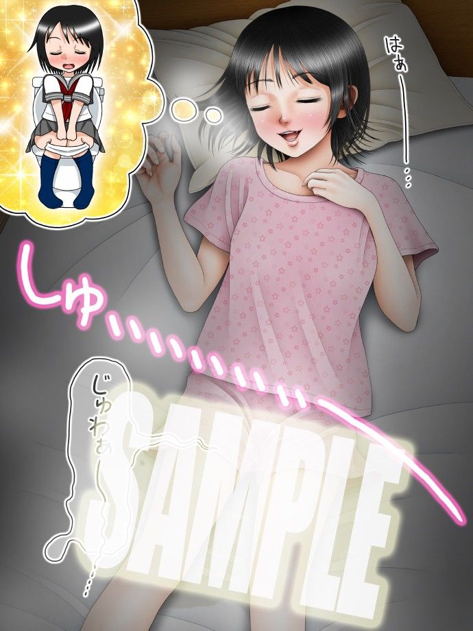 トイレの夢見ておねしょ