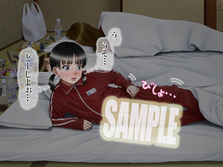 修学旅行でおねしょしちゃう少女