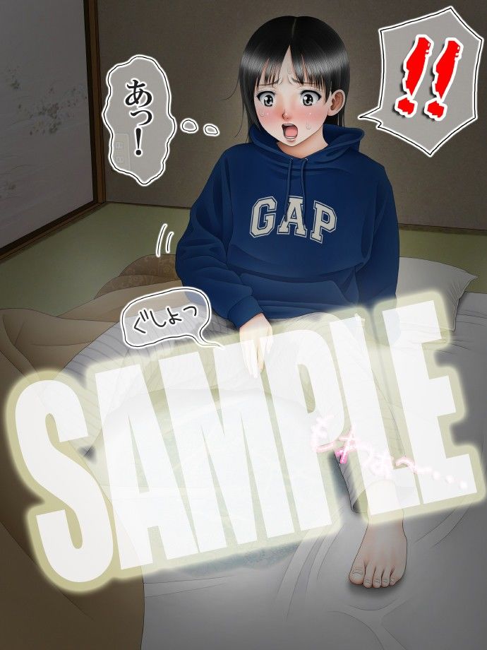 オネショに気づく