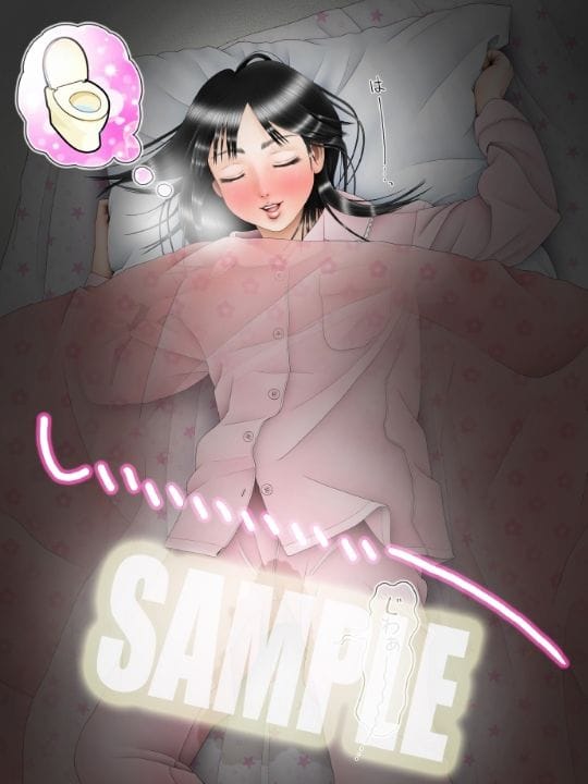 オネショコレクション
快感おねしょ