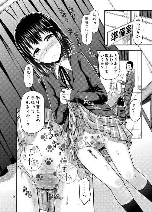 【おねしょ漫画紹介】おしっこえっち本まとめ。
おむつ