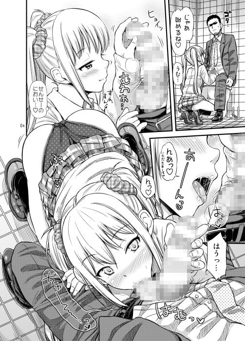 【おねしょ漫画紹介】おしっこえっち本まとめ。
ご奉仕