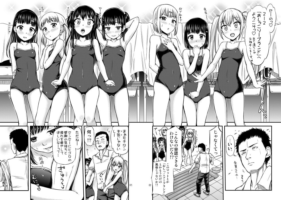 【おねしょ漫画紹介】おしっこえっち本まとめ。
おしっこソープ